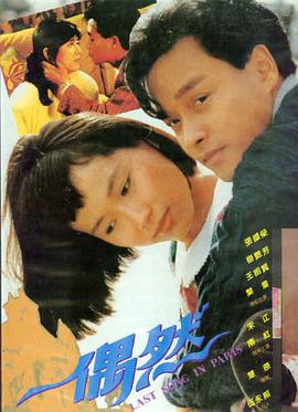 极速风暴 海报